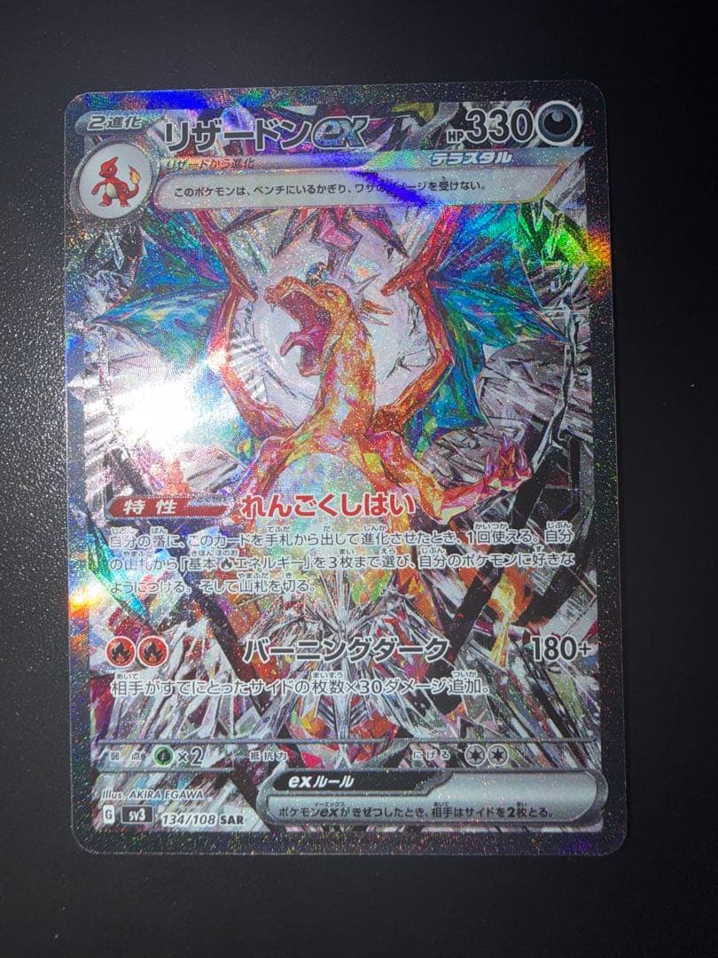 ポケモンカード まとめ売り SAR SR MUR