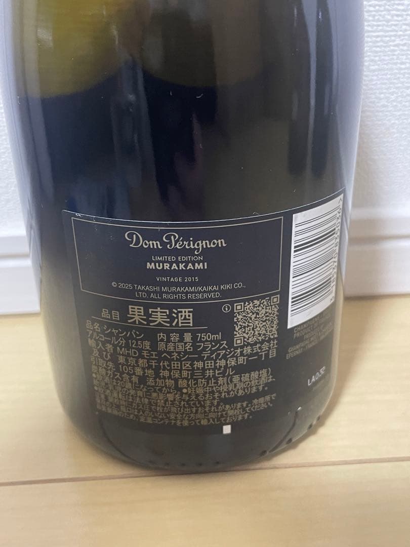 村上隆デザイン　限定ドンペリ