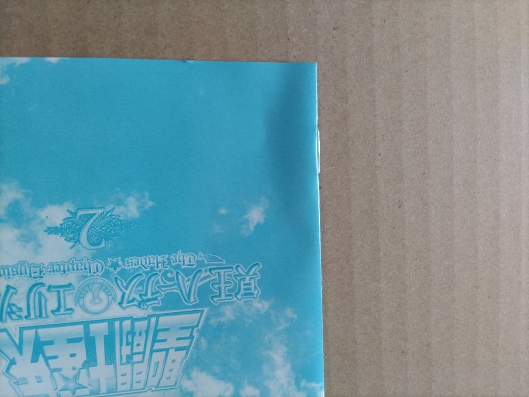 聖闘士星矢 OVA 冥王ハーデス/エリシオン編 DVD 全3巻セット