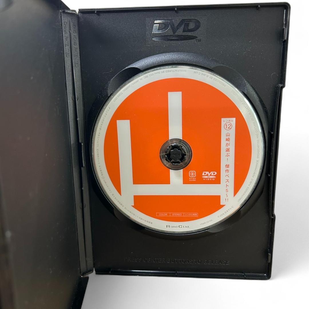 ダウンタウンガキの使いやあらへんで!! DVD 8本セット 永久保存版