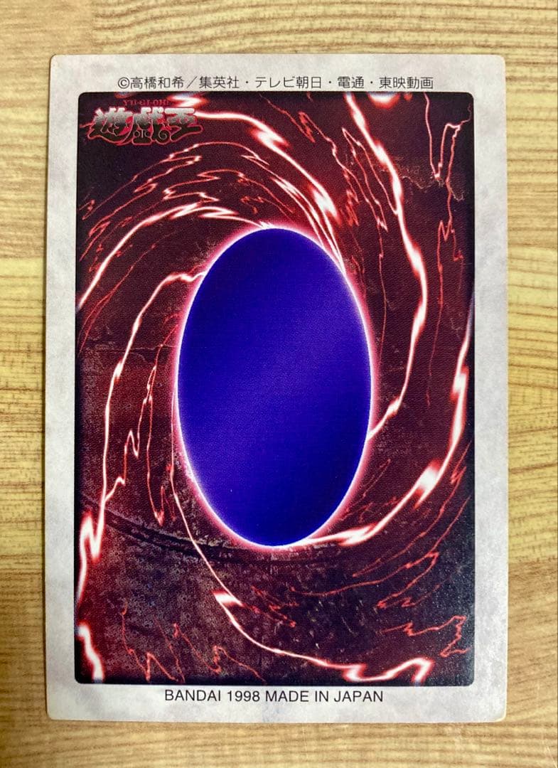 遊戯王 ブルーアイズホワイトドラゴン バンダイ版