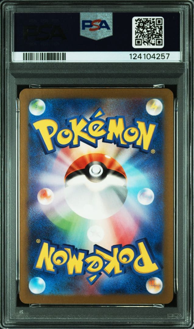 【PSA10】リザードン ex SAR ポケモンカード　ポケカ