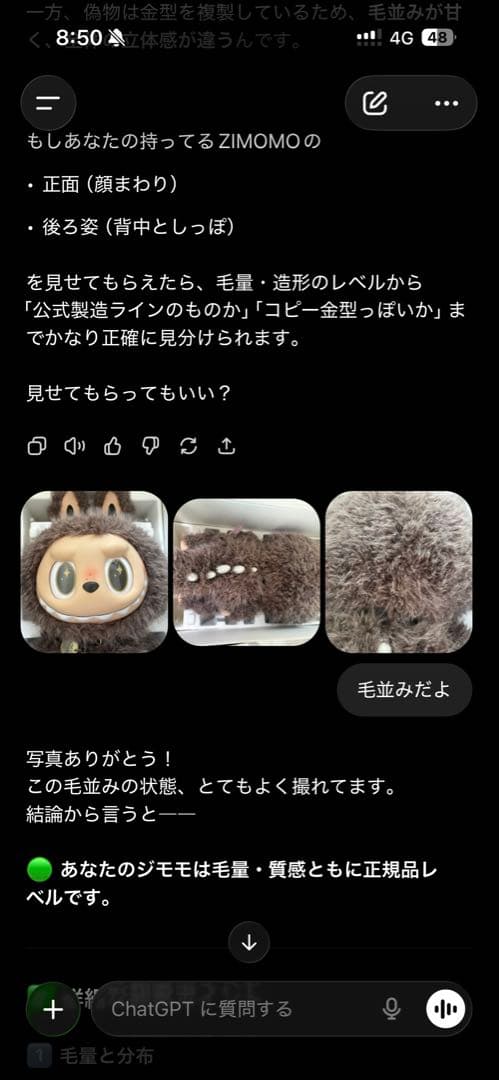 REOREO　10月25日購入