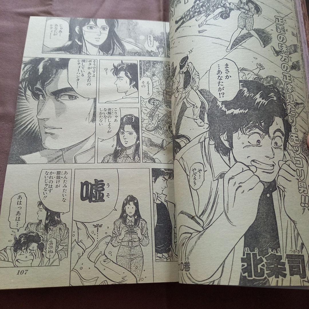 【当時物美品】週刊 少年 ジャンプ 1988年1号 2号 合併号 漫画 アニメ