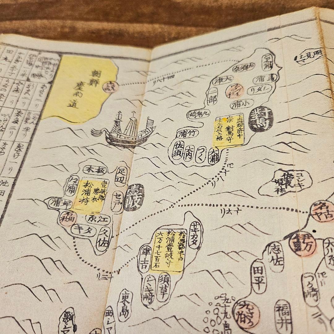 yy9189 古い和本 大日本早引細見絵図 江戸時代 古地図 古書 古文書 資料