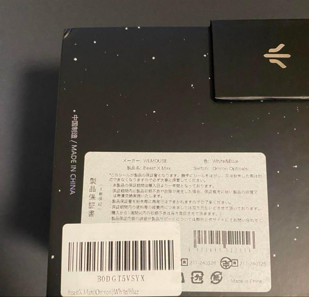 その他 WLmouse Beast X MAX