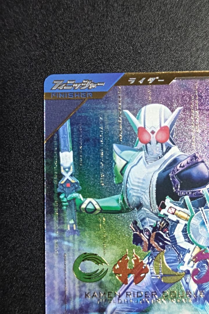 ガンバレジェンズ LR W サイクロンジョーカー パラレル