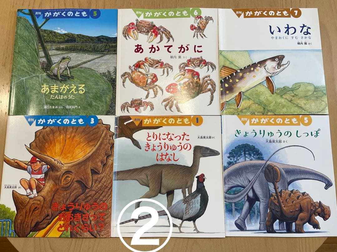 Ibyさま専用　冬休みに♪ かがくのとも　いきもの絵本セット