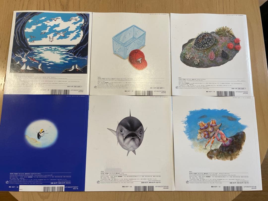 Ibyさま専用　冬休みに♪ かがくのとも　いきもの絵本セット