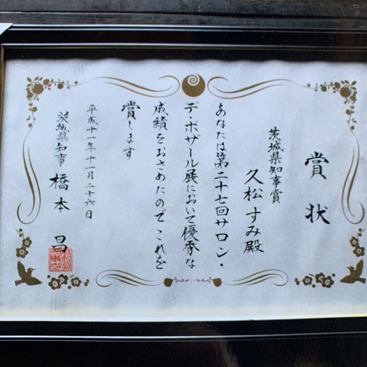 絵画　油絵　久松すみ【楽器】