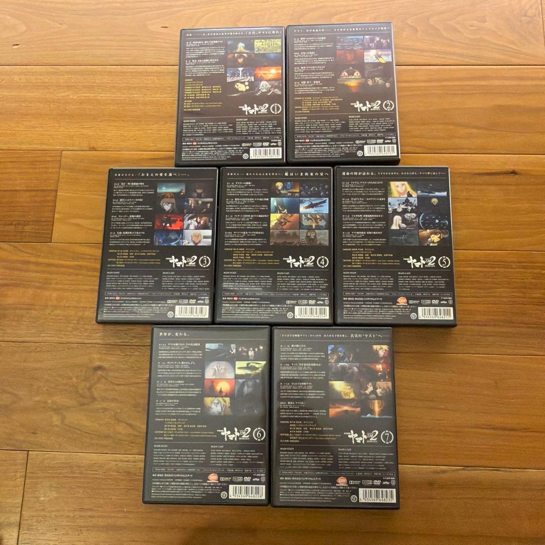 宇宙戦艦ヤマト2202愛の戦士たち DVD全巻セット