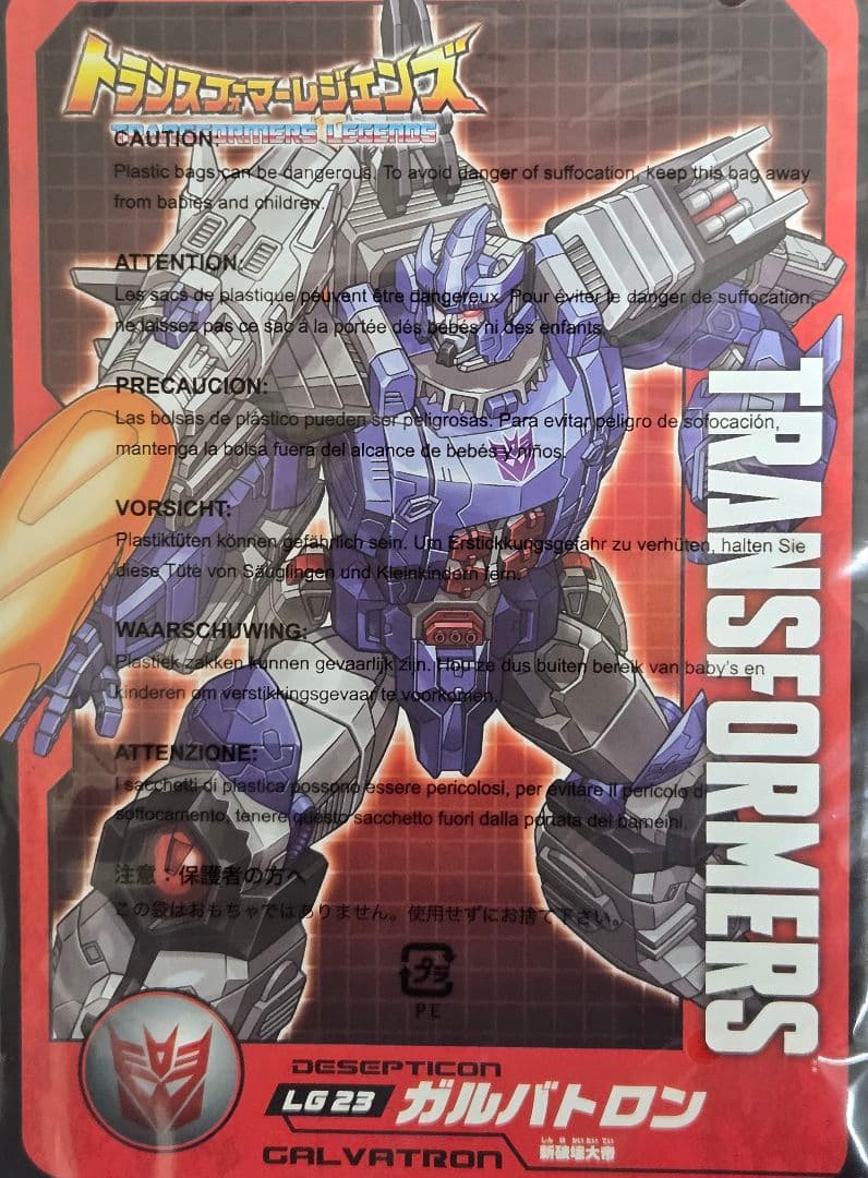 トランスフォーマー　スタジオシリーズ　SS-145 　LG-23　ガルバトロン