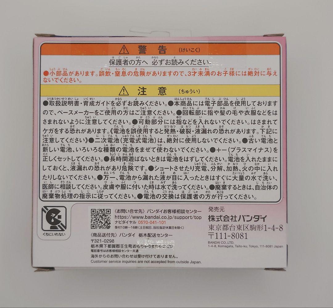 ☆新品未開封☆たまごっちパラダイス　ピンク