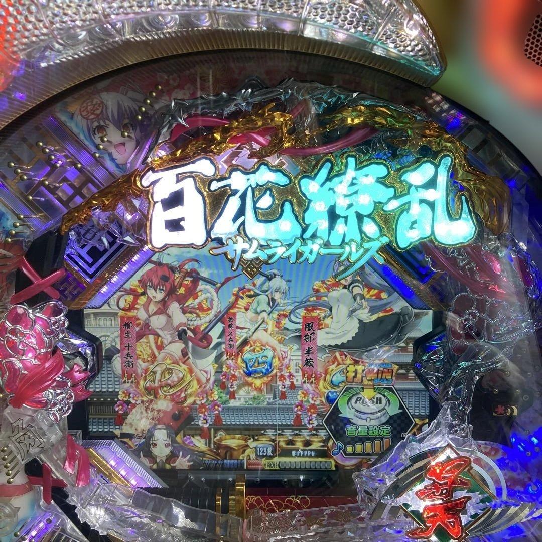 CR百花繚乱　パチンコ　サムライガールズ