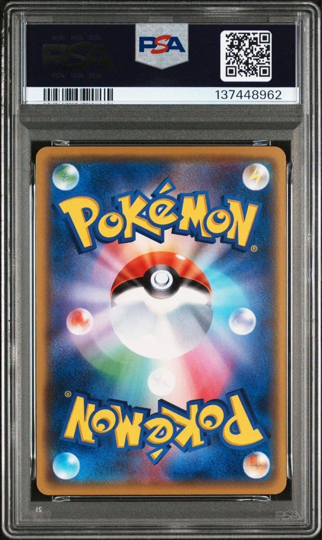 PSA10 ピカチュウ 015/050 POP184 超次元の暴獣 ピカドロー