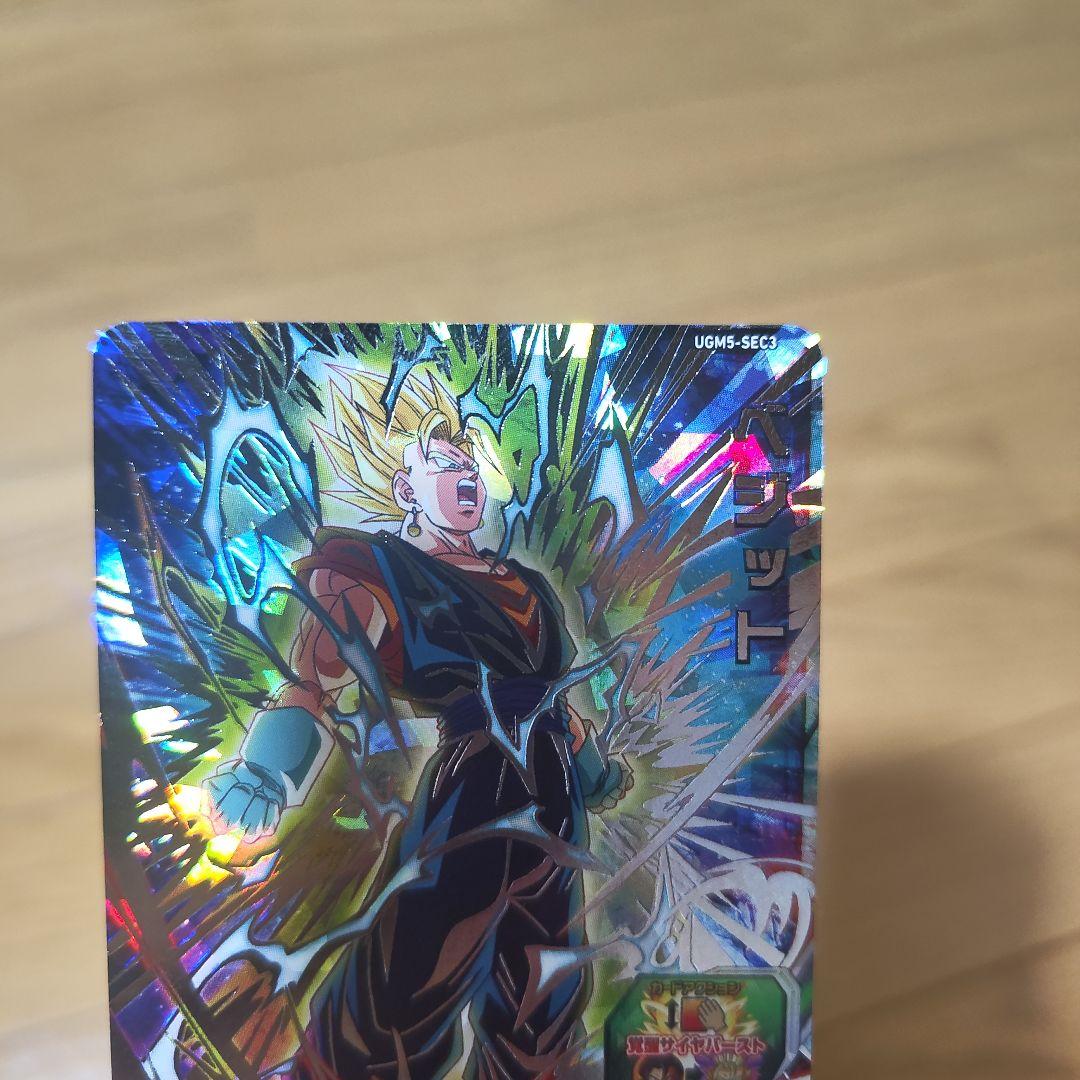 SDBH 合体戦士　セット　コレクション　美品