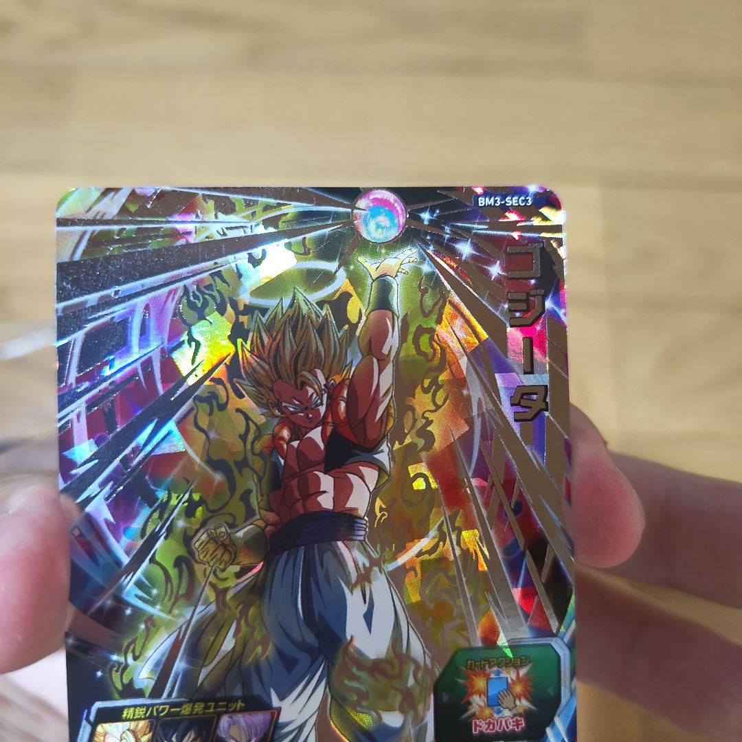 SDBH 合体戦士　セット　コレクション　美品