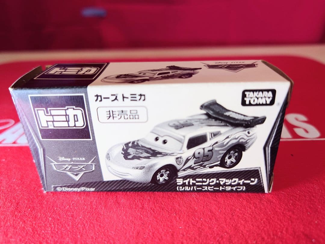 カーズ トミカ ライトニング マックイーン シルバースピード非売品 新品未使用