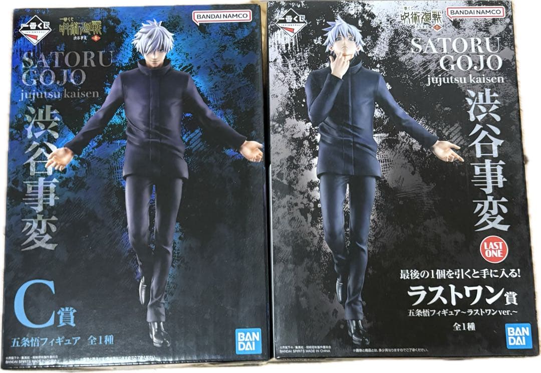 一番くじ 呪術廻戦 渋谷事変 C賞 ラストワン賞 五条悟フィギュア 未開封品