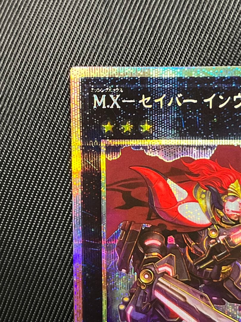 遊戯王　M.X-セイバー　インヴォーカー プリズマティックシークレットレア