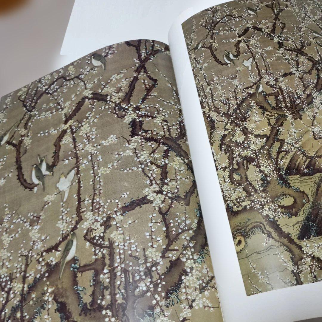 若冲！特別展カタログ