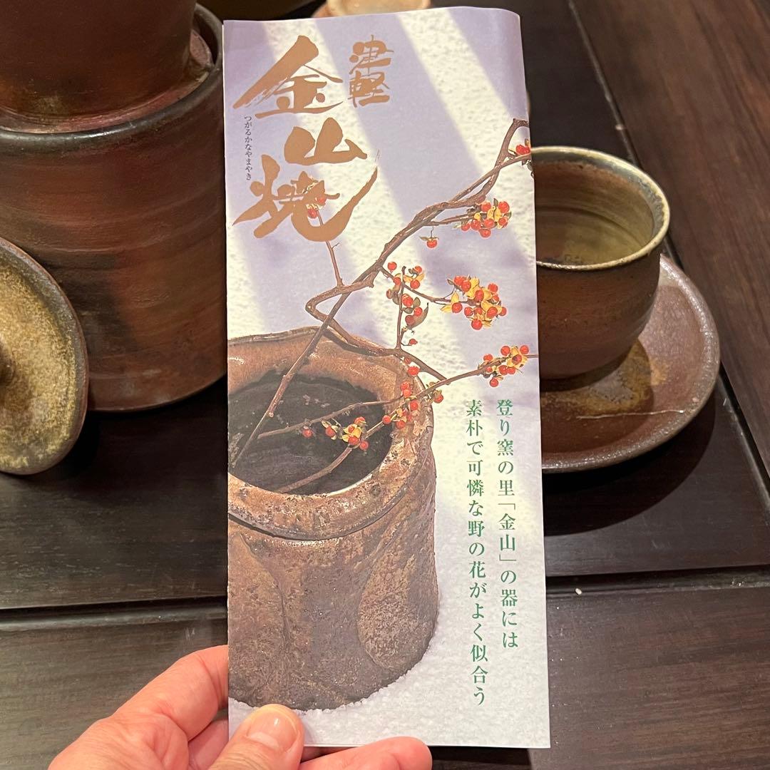 【おうちカフェ】 金山焼 コーヒードリッパー＆ポット・コーヒーカップ２客　新品！