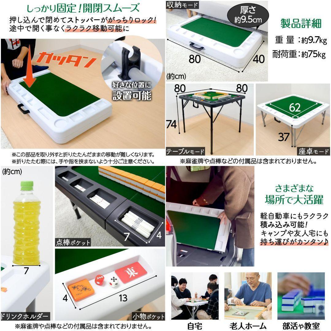 【新品】麻雀卓 折りたたみ 手打ちB2643 家庭用座卓 麻雀台 高さ調整 黒