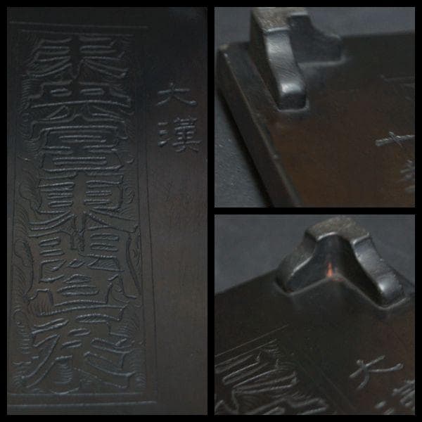 唐物 大漢末央宮東閣瓦 清/沂翁書古瓦硯 黄花梨硯蓋付 重627g★時代物★