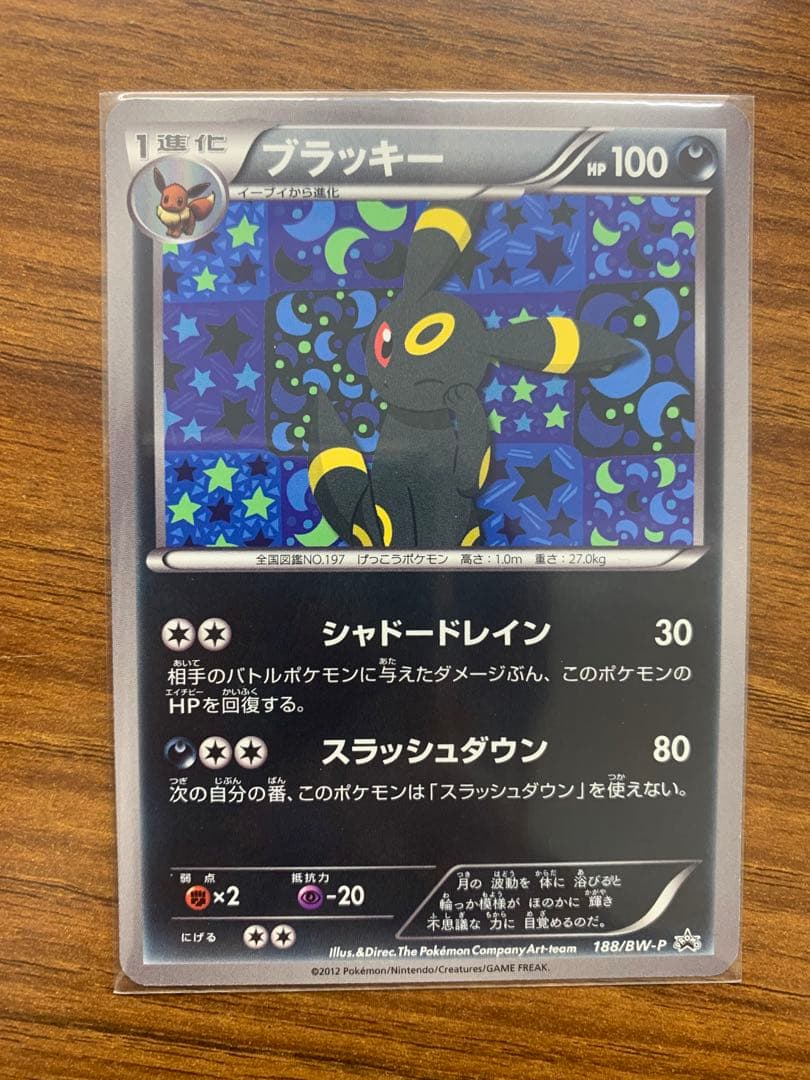 イーブイコレクション　セット売り