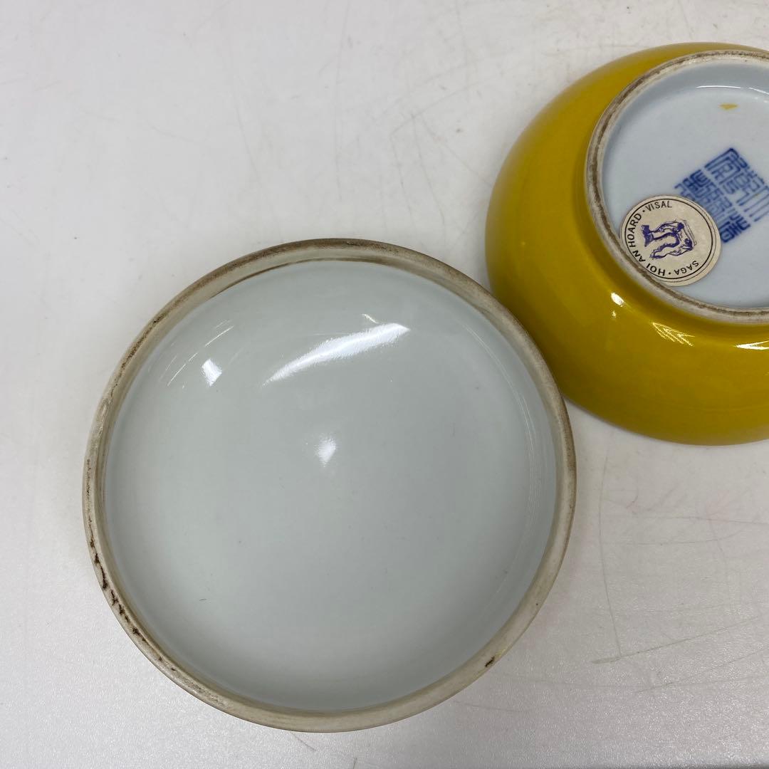 専用　黄釉蓋物　「大清乾隆年製」　幅約9.5㎝　タサニ　東さ7-0428①