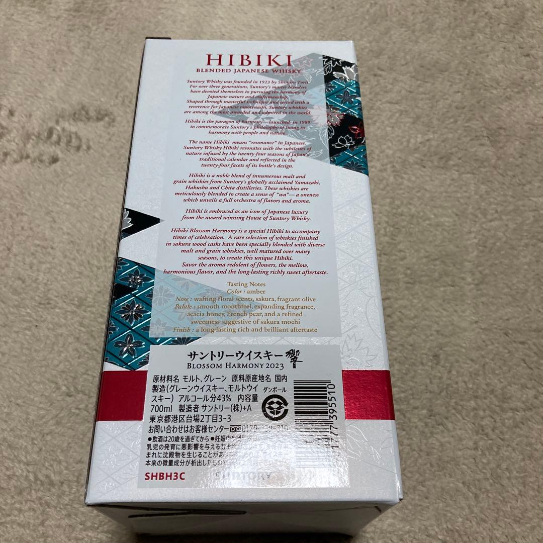 サントリー　響　BLOSSOM HARMONY BOTTLED IN 2023