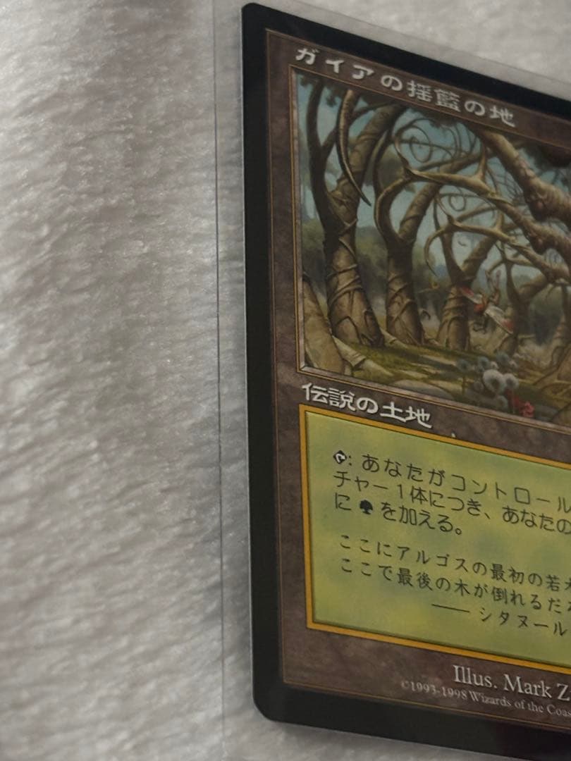 MTG ガイアの揺籃の地 Gaea's Cradle マジックザギャザリング