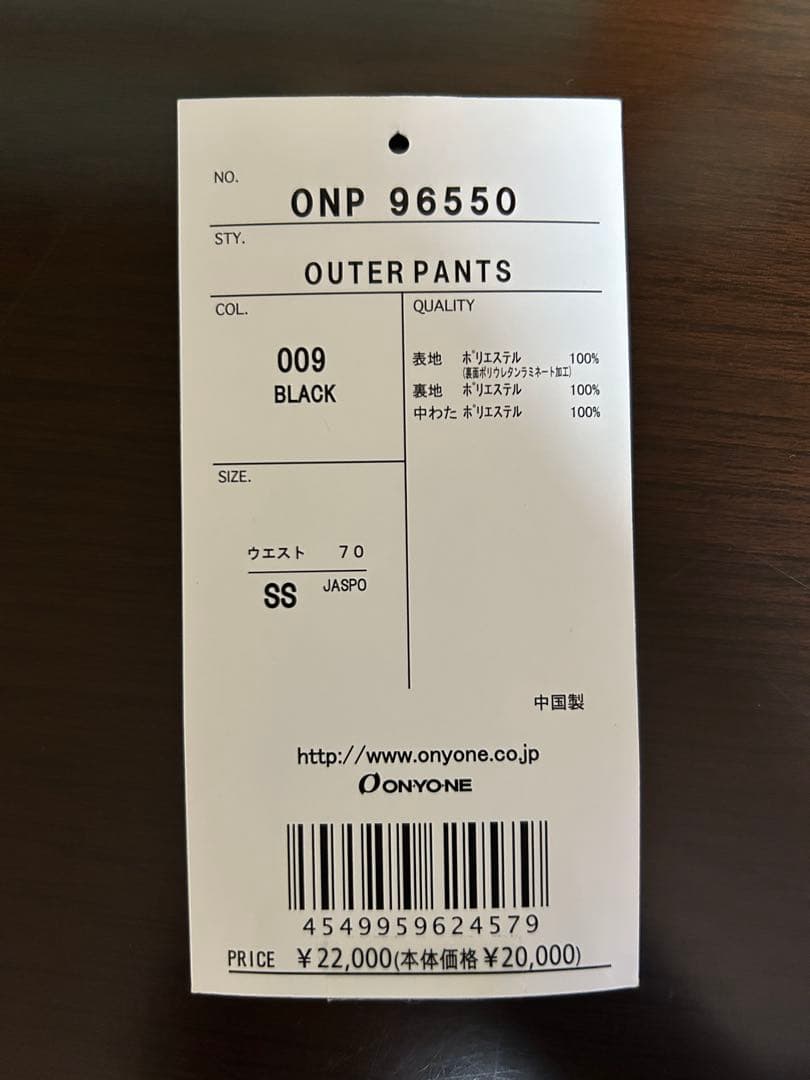 【新品・未使用】オンヨネ スキーウェア パンツXS