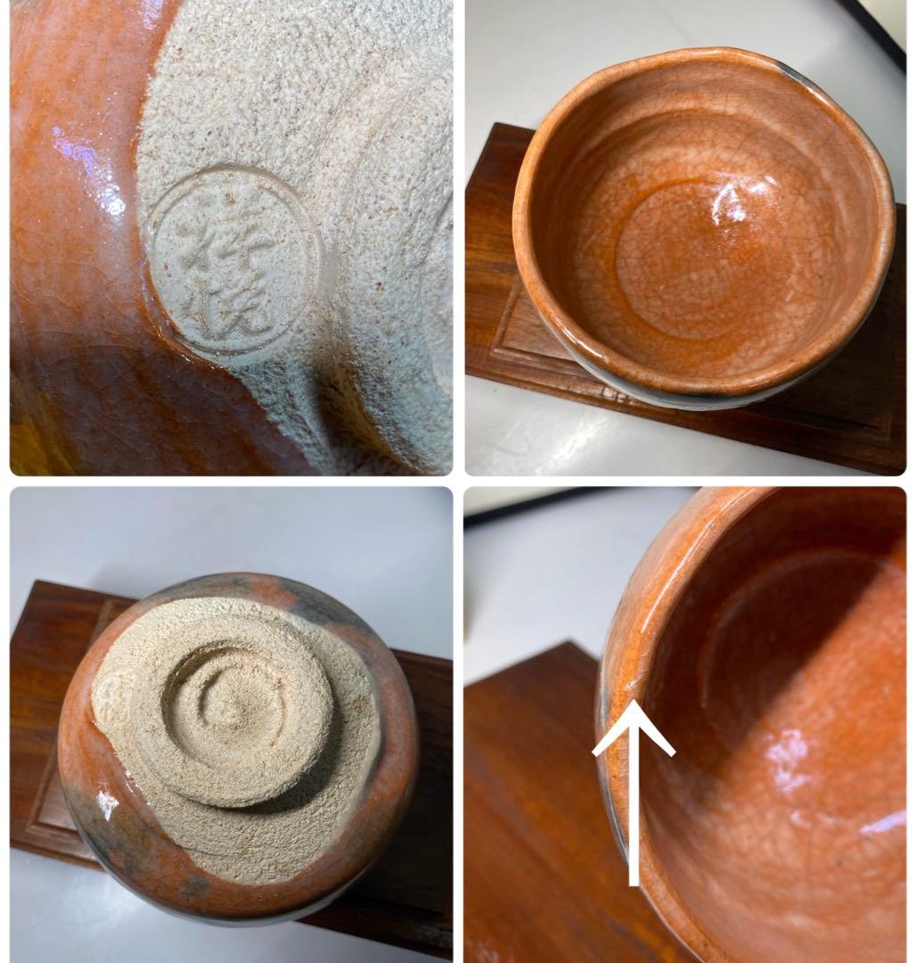 【茶道具】祥悦造　赤茶碗3点まとめ売り（共箱）