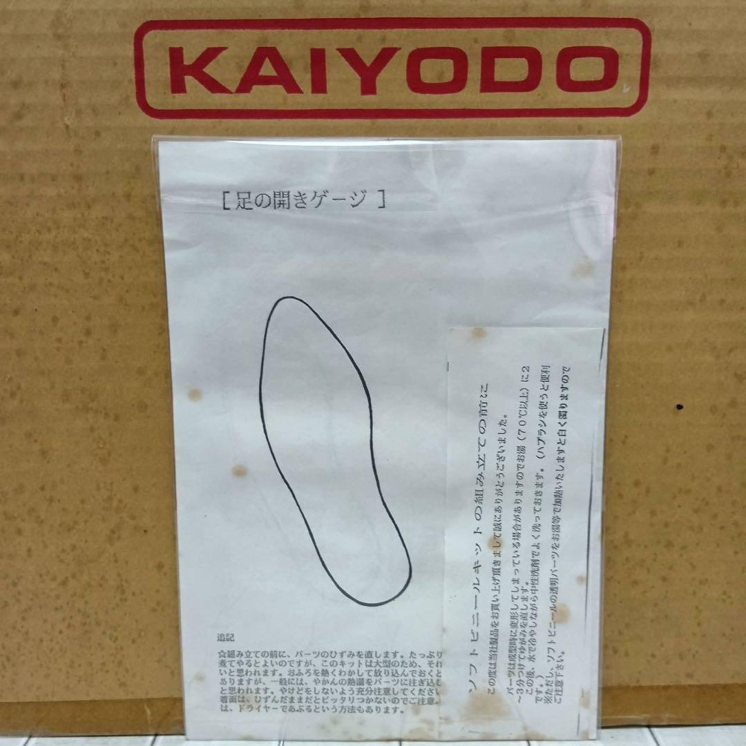 貴重　ウルトラマンKAIYODOハイパーソフトビニールモデルシリーズ４