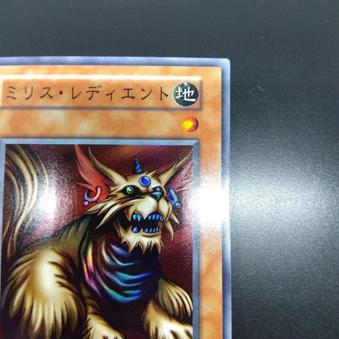 ミリス・レディエント 初期　スーパー