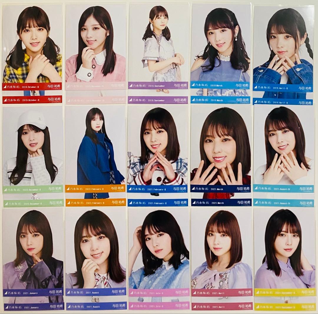 は*ん様 与田祐希 生写真 741枚！まとめ売り