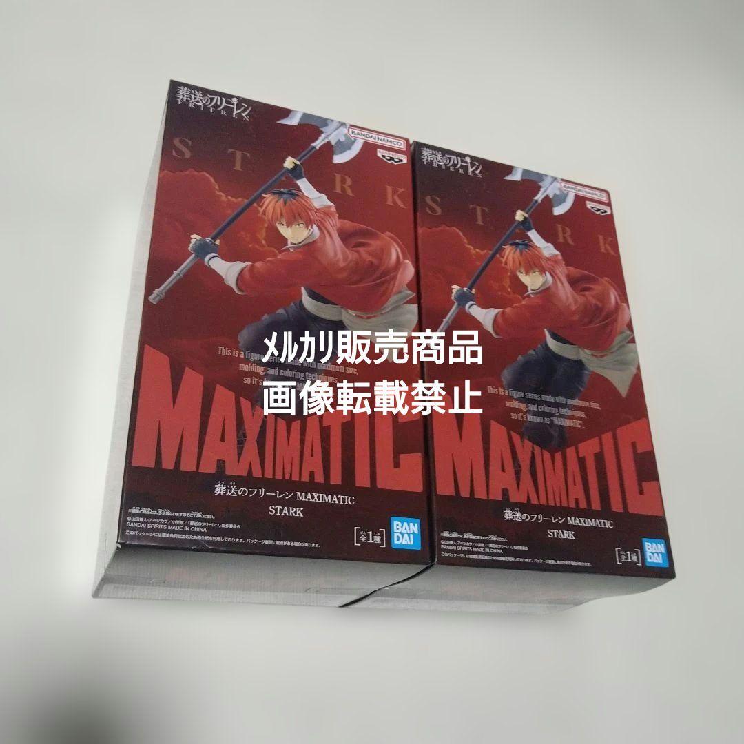 葬送のフリーレン フェルン シュタルク フィギュア MAXIMATIC