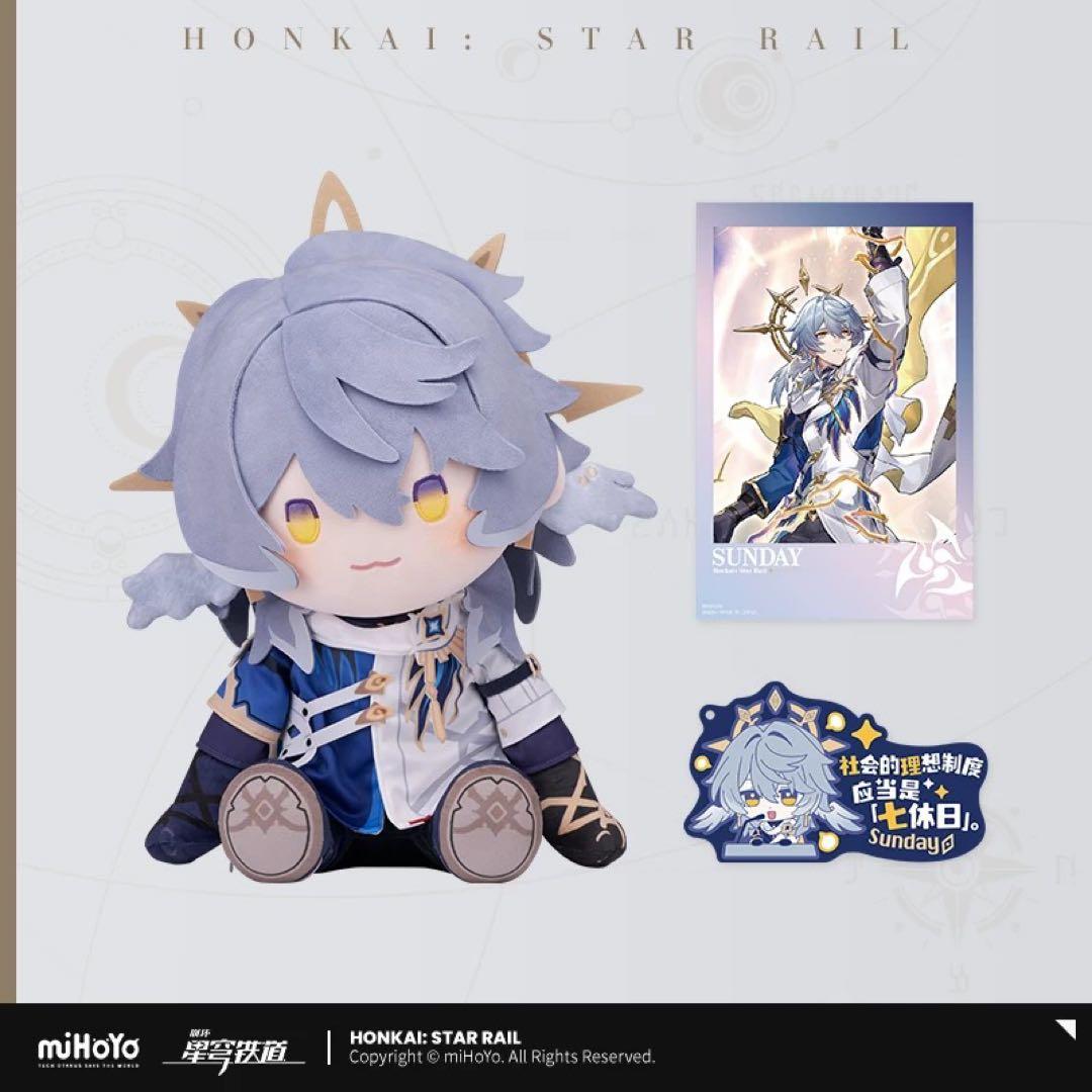 【スターレイル】公式正規品　未開封　サンデー　ぬいぐるみ　特典付き
