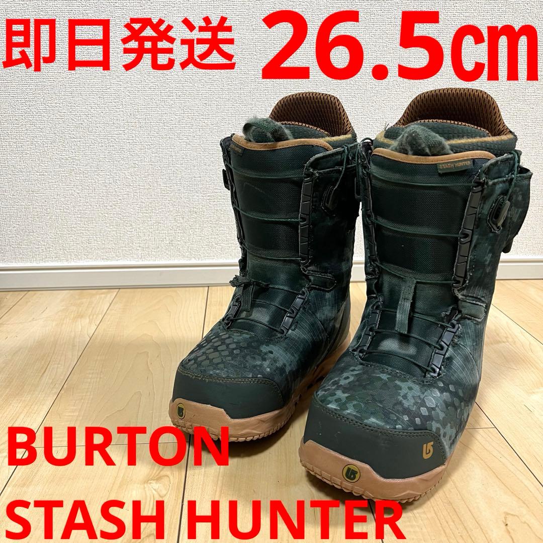 【即日発送】BURTON スノボブーツSTASH HUNTER 26.5cm