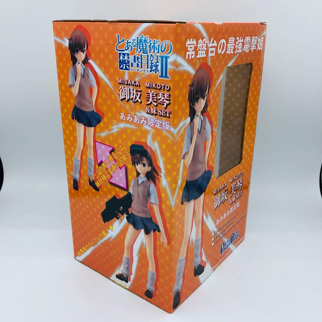 とある魔術の禁書目録II(インデックス) 御坂美琴＆妹 あみあみ限定版 完成品…