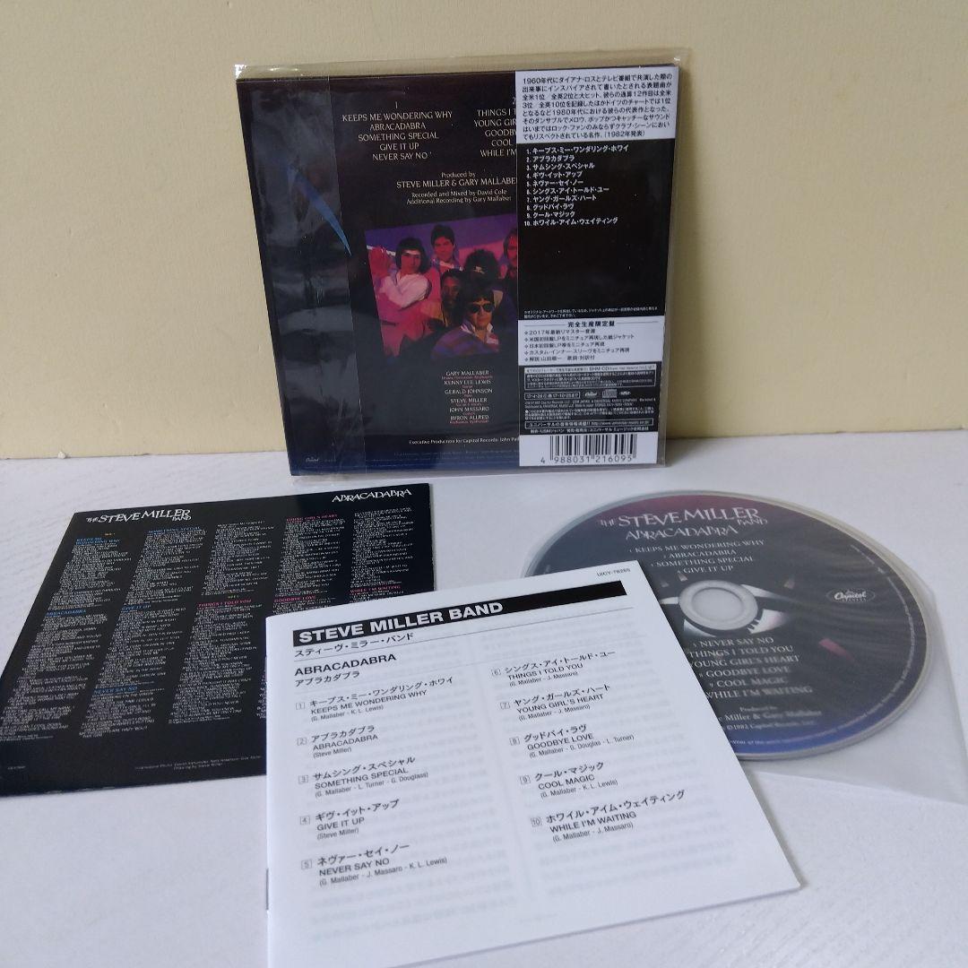 スティーヴ·ミラー·バンド/アブラカダブラ(SHM-CD 紙ジャケット)