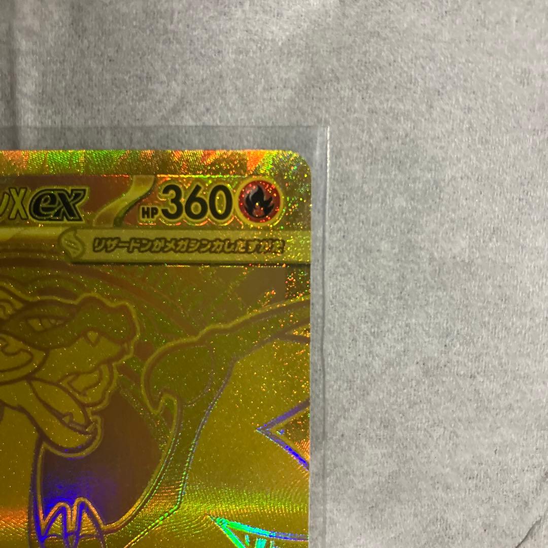 メガリザードンXex MUR ポケモンカードMEGA インフェルノX