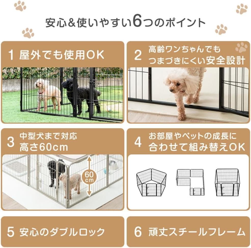 【開封済・未使用】タンスのゲン ペットサークル 高さ60㎝ グレージュ 犬用 犬