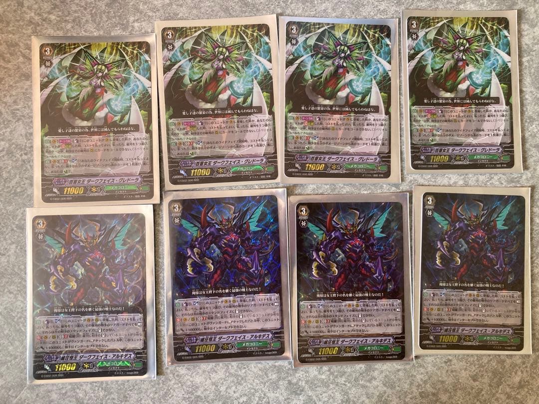 篠*村様 カードファイト!! ヴァンガード メガコロニー超越デッキ