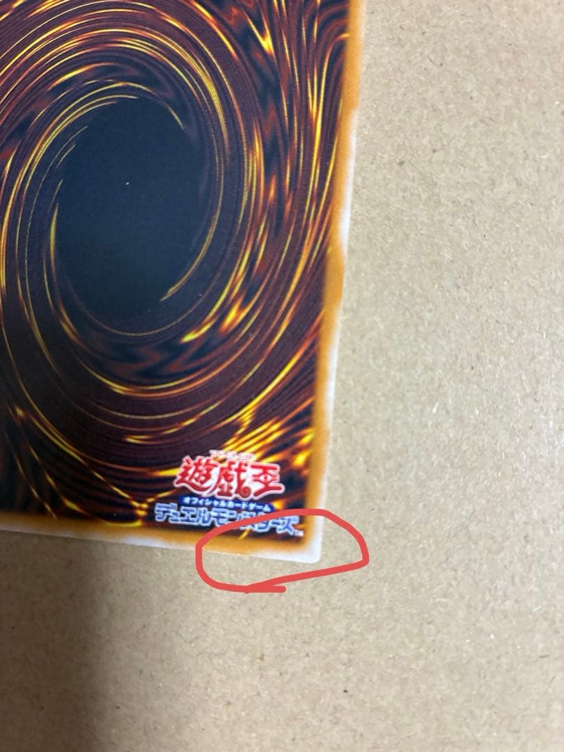 遊戯王OCG 青眼の白龍 SM-51 旧レリーフ　レリブル