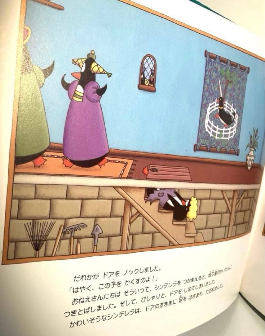 Cinderella Penguin（英語版）／ペンギンシンデレラ（英訳絵本）