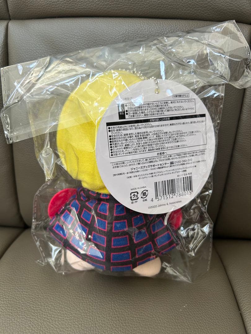 山田涼介 ぬいぐるみ ちびぬい