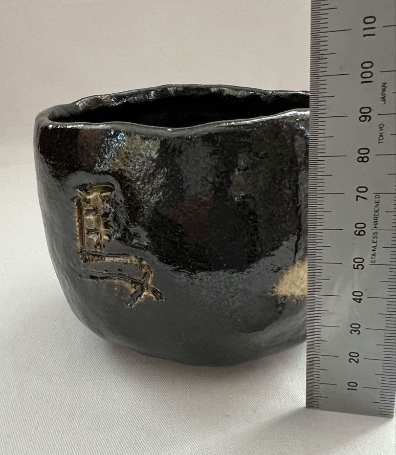 紫野焼 黒楽茶碗 馬の字 15の内 大徳寺 管長 小田雪窓 箱書 茶道具