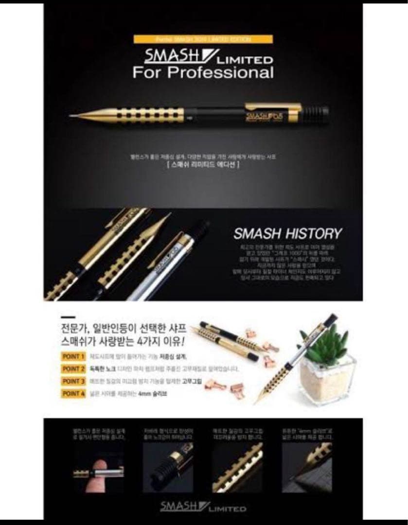 全種類 3本セット【韓国限定日本未発売品】ぺんてるスマッシュ0.5mm海外限定